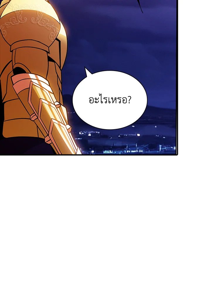I Have an SSS-Rank Trait, But I Want a Normal Life ตอนที่ 94 55