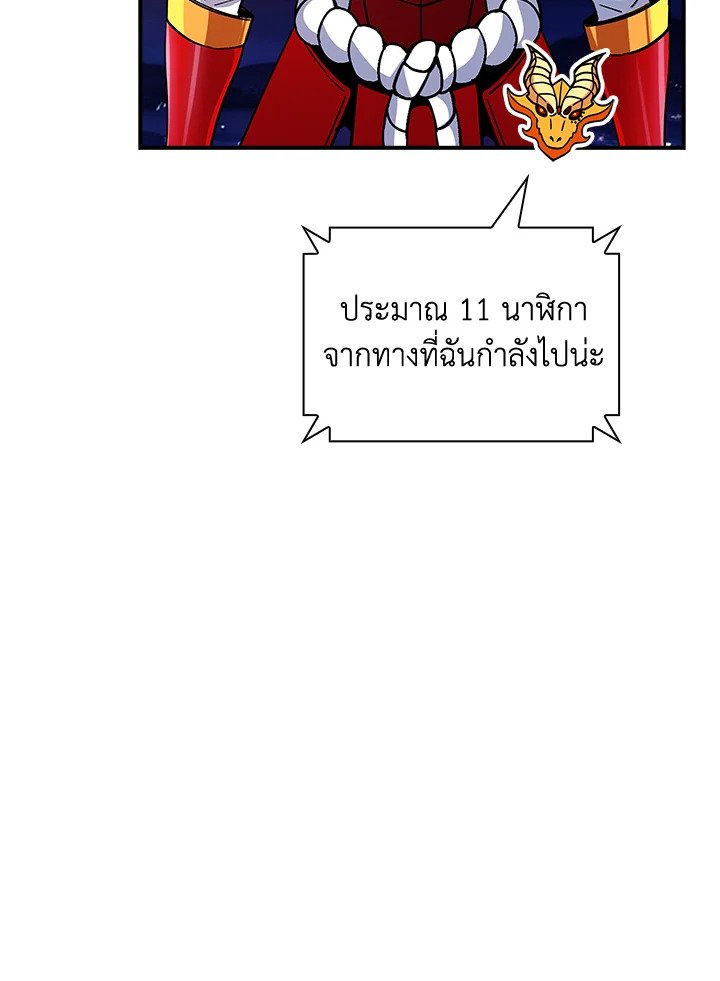I Have an SSS-Rank Trait, But I Want a Normal Life ตอนที่ 94 57