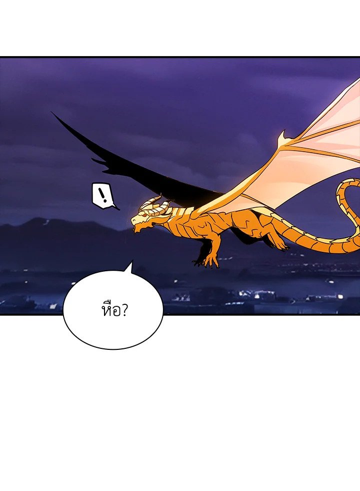 I Have an SSS-Rank Trait, But I Want a Normal Life ตอนที่ 94 53
