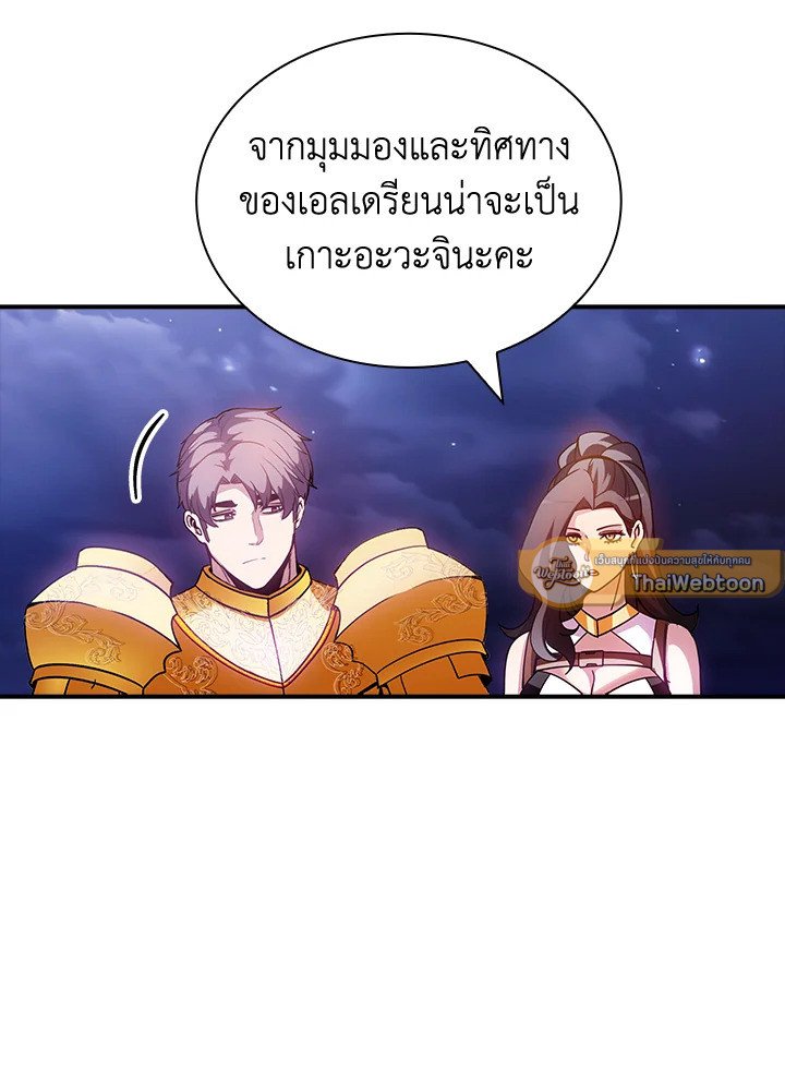 I Have an SSS-Rank Trait, But I Want a Normal Life ตอนที่ 94 58