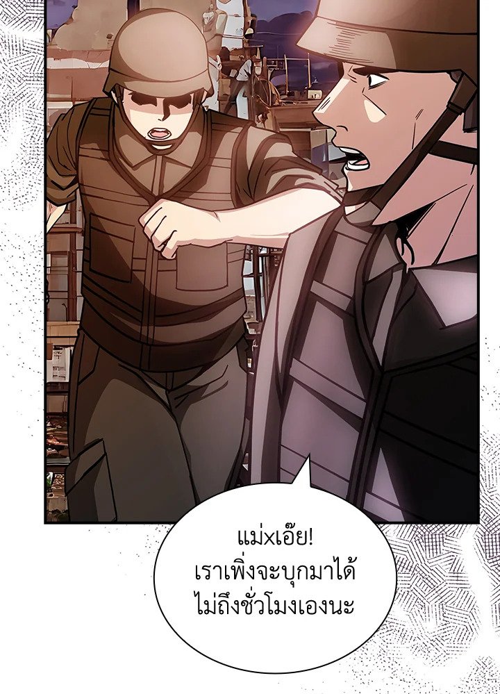 I Have an SSS-Rank Trait, But I Want a Normal Life ตอนที่ 94 85