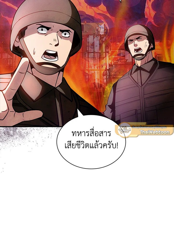 I Have an SSS-Rank Trait, But I Want a Normal Life ตอนที่ 94 89
