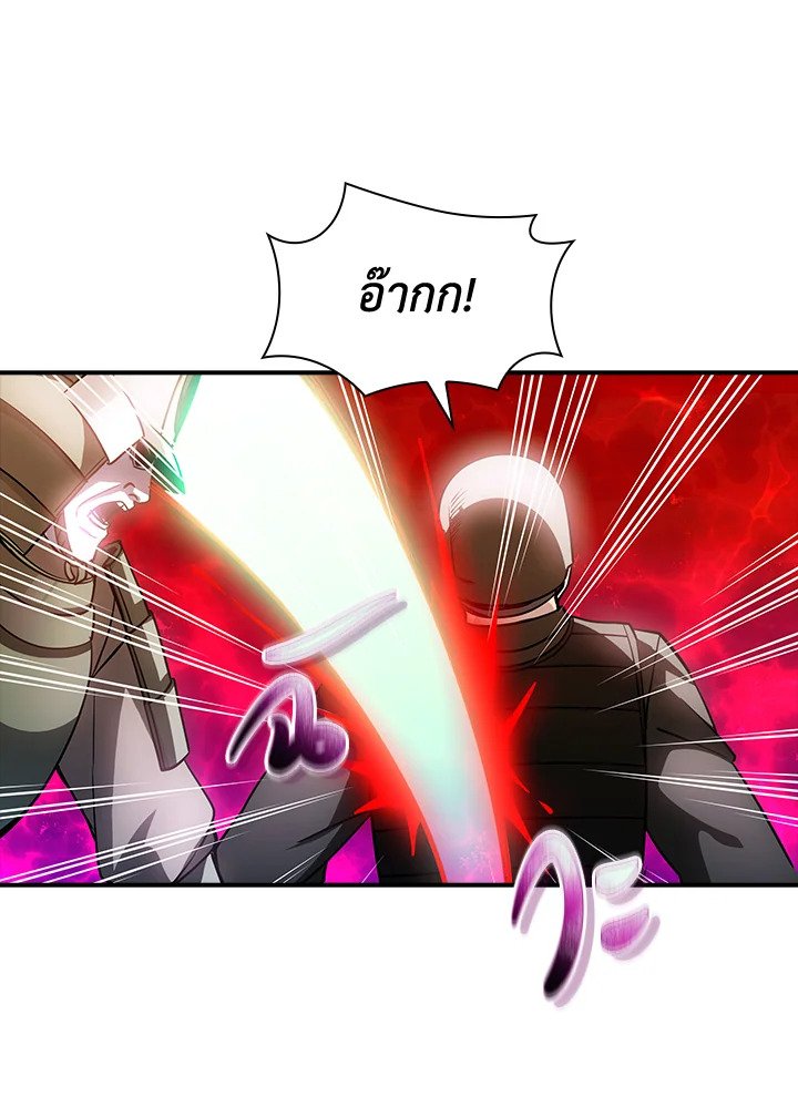 I Have an SSS-Rank Trait, But I Want a Normal Life ตอนที่ 94 83