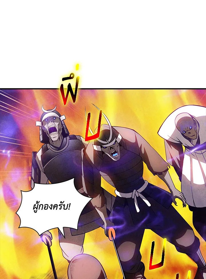 I Have an SSS-Rank Trait, But I Want a Normal Life ตอนที่ 94 90