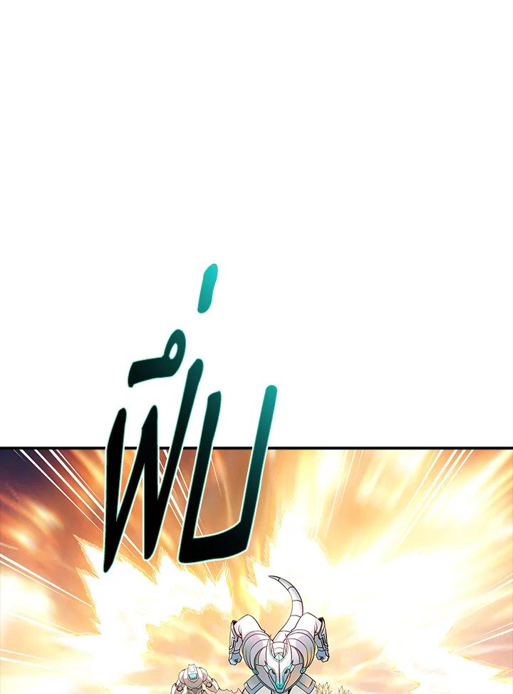 I Have an SSS-Rank Trait, But I Want a Normal Life ตอนที่ 94 101