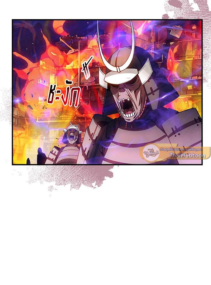 I Have an SSS-Rank Trait, But I Want a Normal Life ตอนที่ 94 93