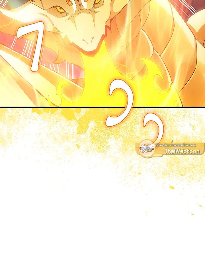 I Have an SSS-Rank Trait, But I Want a Normal Life ตอนที่ 94 100