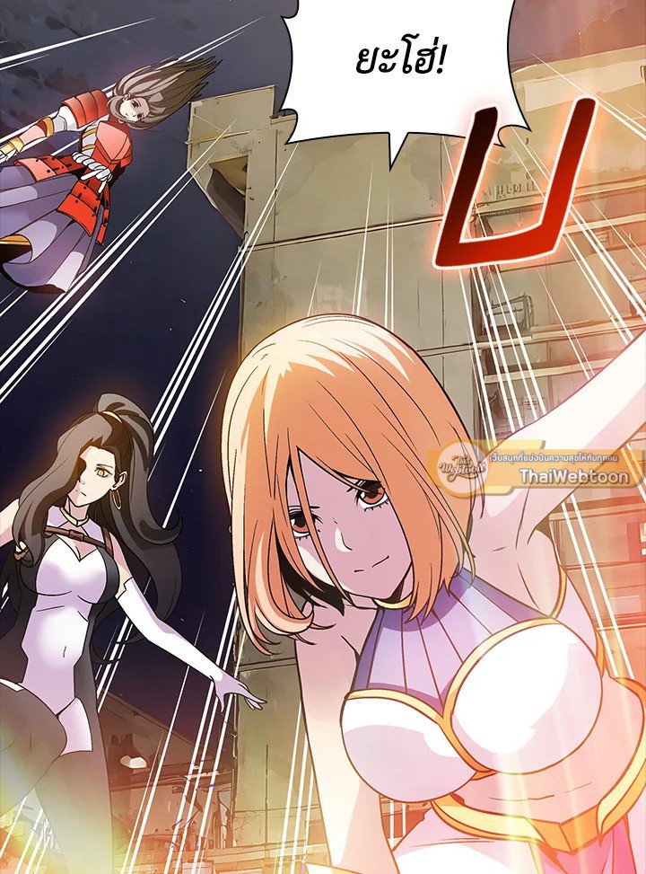 I Have an SSS-Rank Trait, But I Want a Normal Life ตอนที่ 94 104