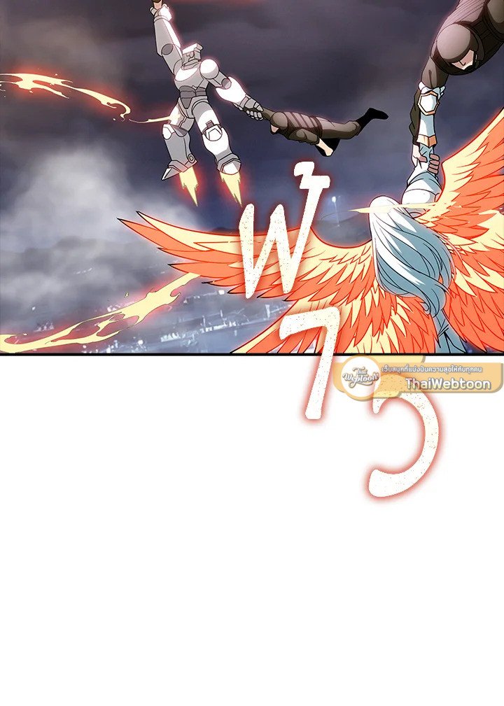 I Have an SSS-Rank Trait, But I Want a Normal Life ตอนที่ 94 115