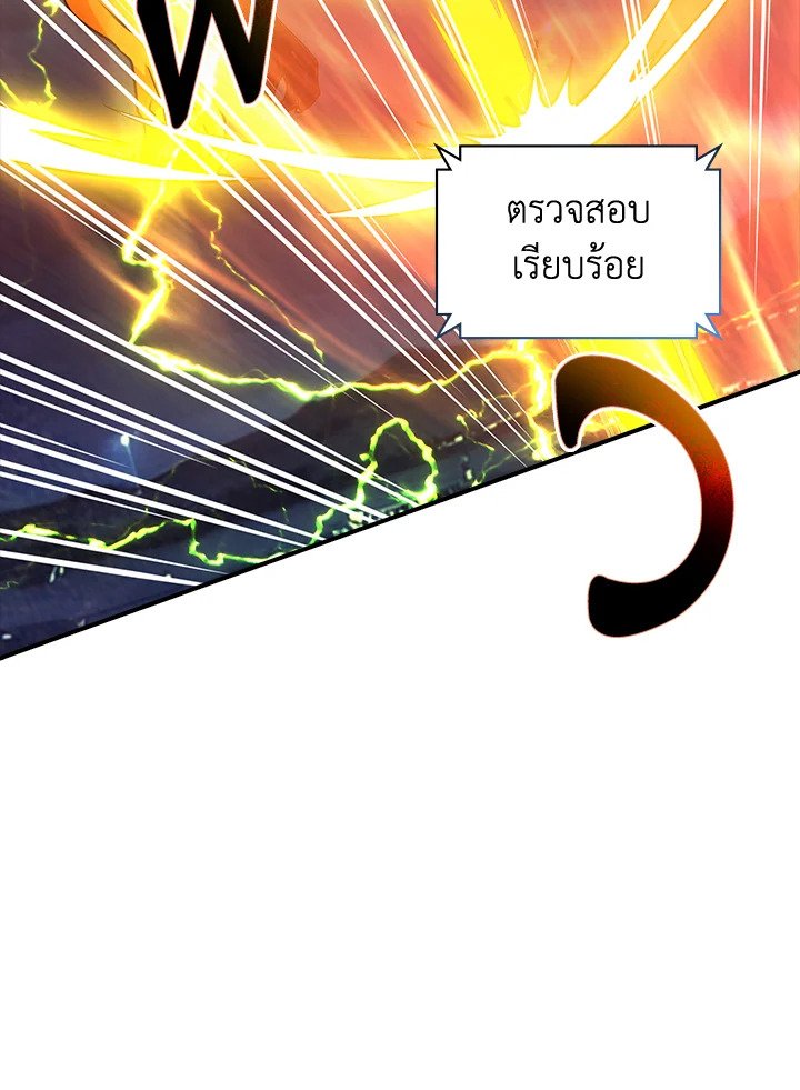 I Have an SSS-Rank Trait, But I Want a Normal Life ตอนที่ 94 111