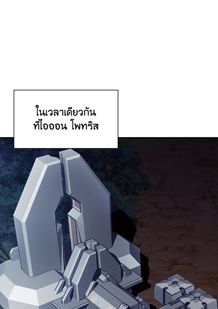 I Have an SSS-Rank Trait, But I Want a Normal Life ตอนที่ 95 6