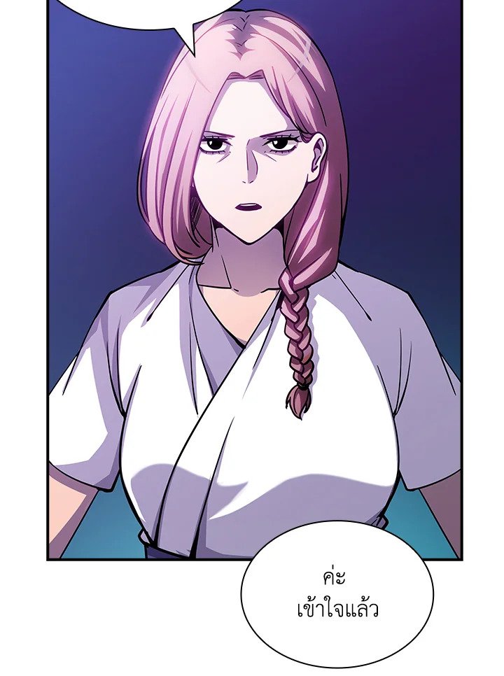 I Have an SSS-Rank Trait, But I Want a Normal Life ตอนที่ 95 20