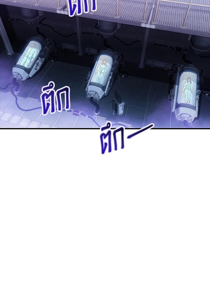 I Have an SSS-Rank Trait, But I Want a Normal Life ตอนที่ 95 22