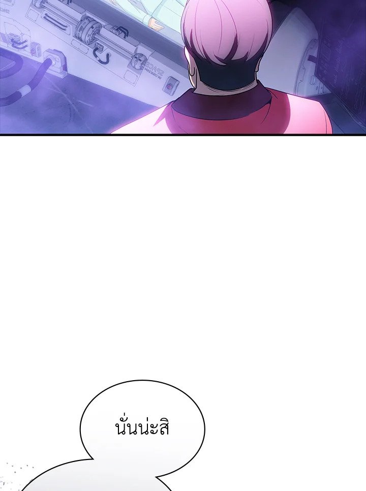 I Have an SSS-Rank Trait, But I Want a Normal Life ตอนที่ 95 25