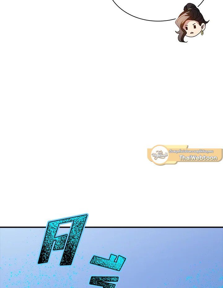 I Have an SSS-Rank Trait, But I Want a Normal Life ตอนที่ 95 44
