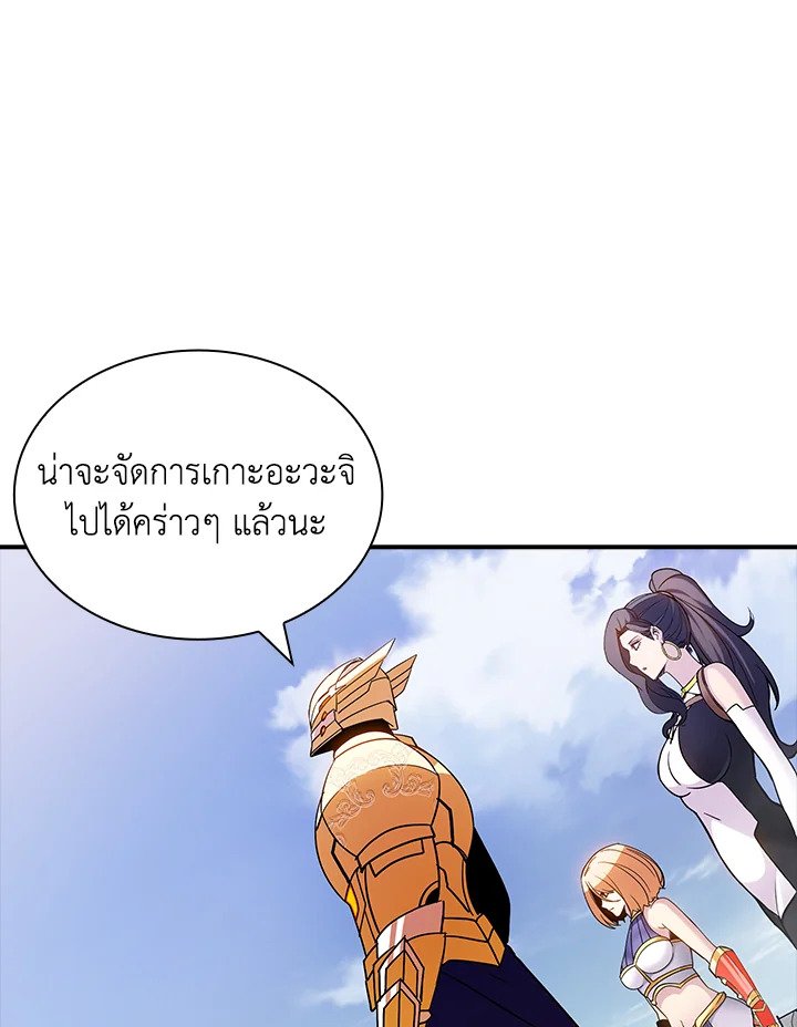 I Have an SSS-Rank Trait, But I Want a Normal Life ตอนที่ 95 41