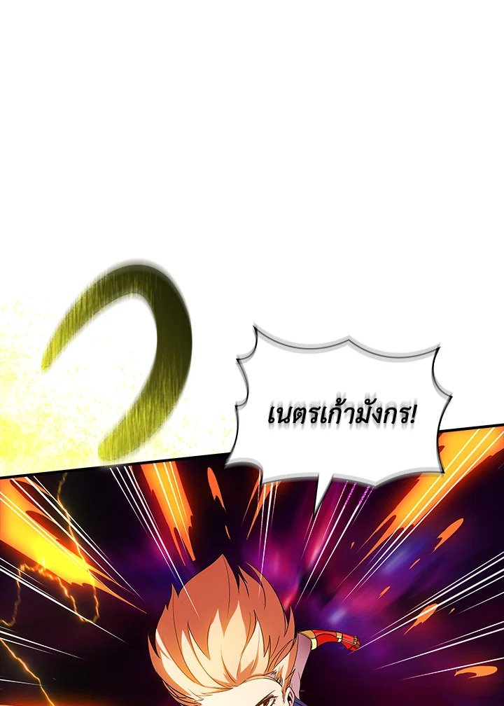 I Have an SSS-Rank Trait, But I Want a Normal Life ตอนที่ 95 56