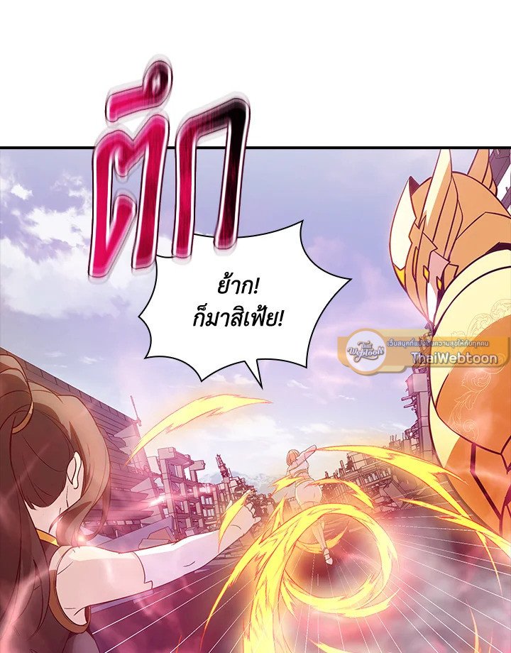 I Have an SSS-Rank Trait, But I Want a Normal Life ตอนที่ 95 54
