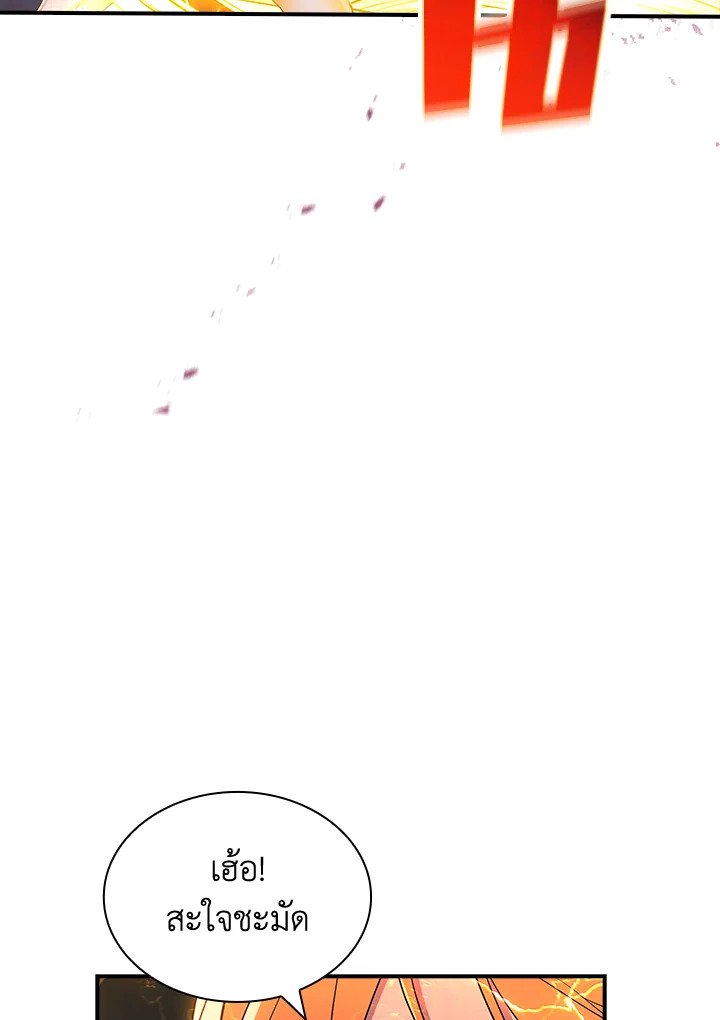 I Have an SSS-Rank Trait, But I Want a Normal Life ตอนที่ 95 63