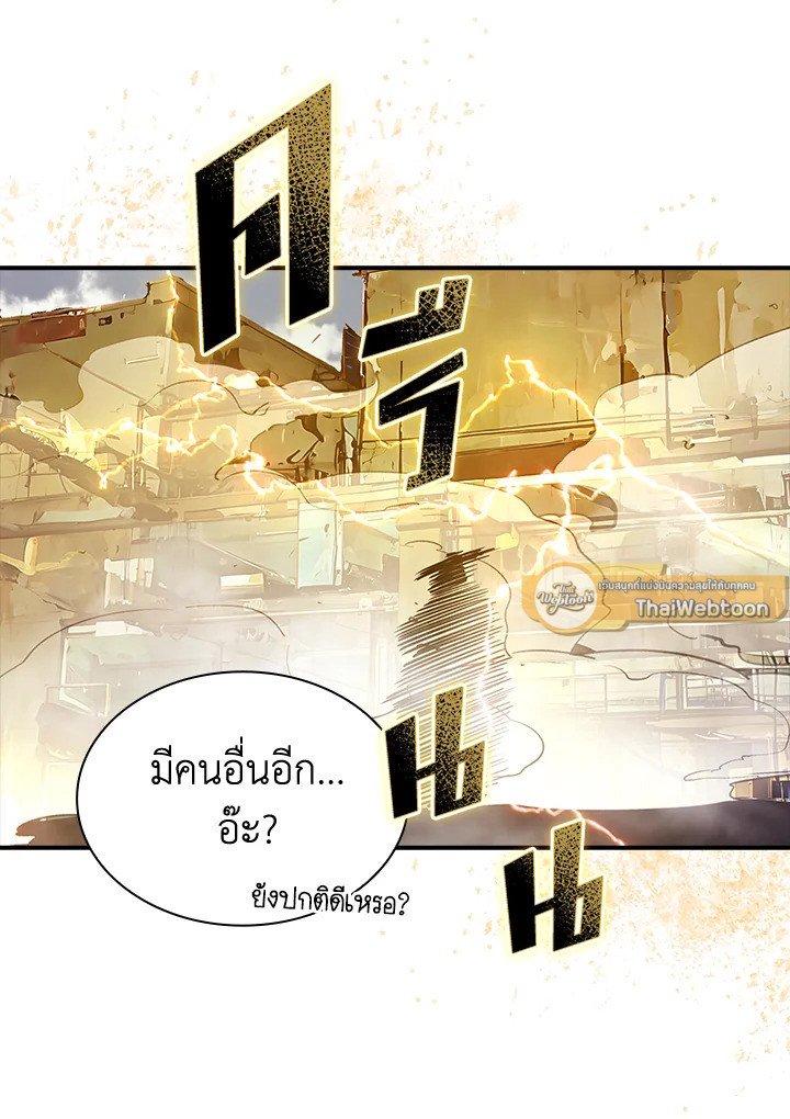I Have an SSS-Rank Trait, But I Want a Normal Life ตอนที่ 95 65