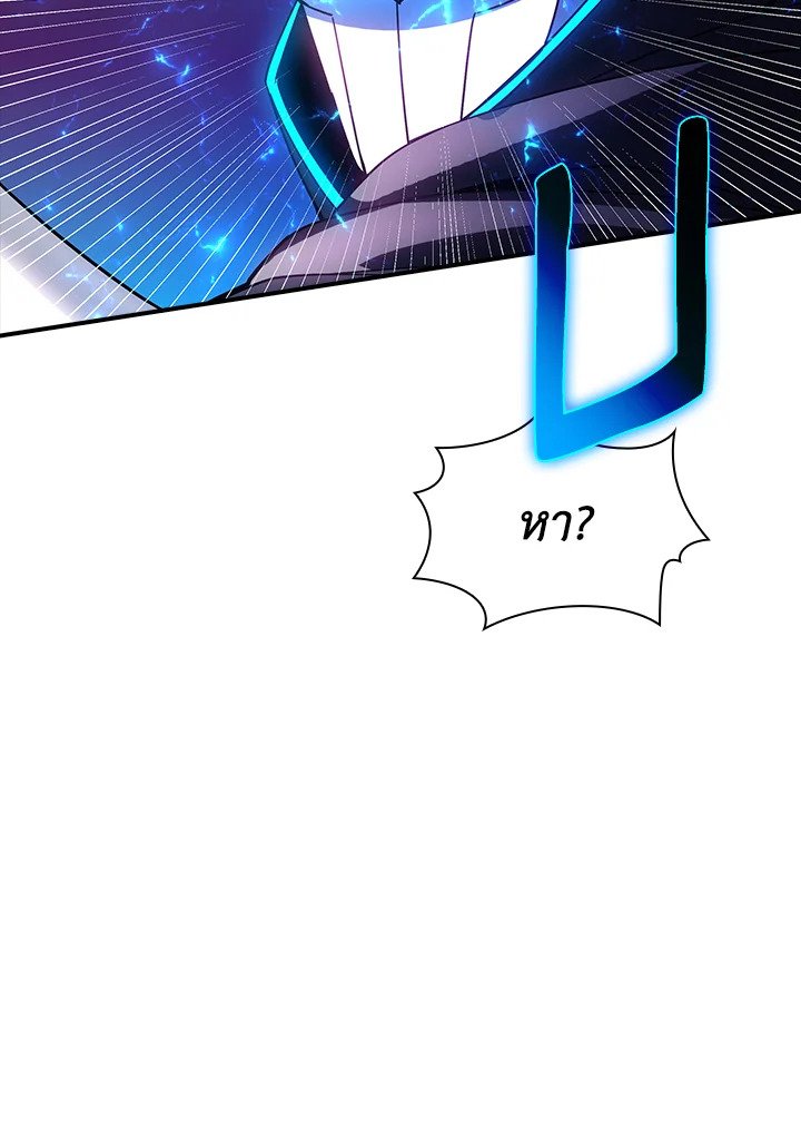 I Have an SSS-Rank Trait, But I Want a Normal Life ตอนที่ 95 67