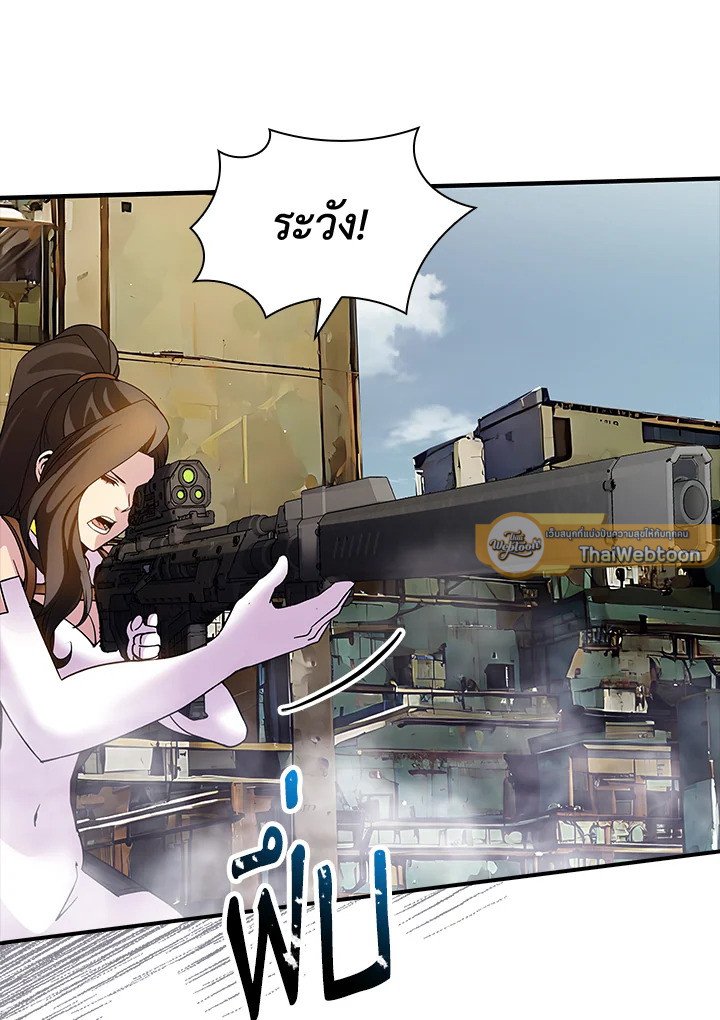 I Have an SSS-Rank Trait, But I Want a Normal Life ตอนที่ 95 68