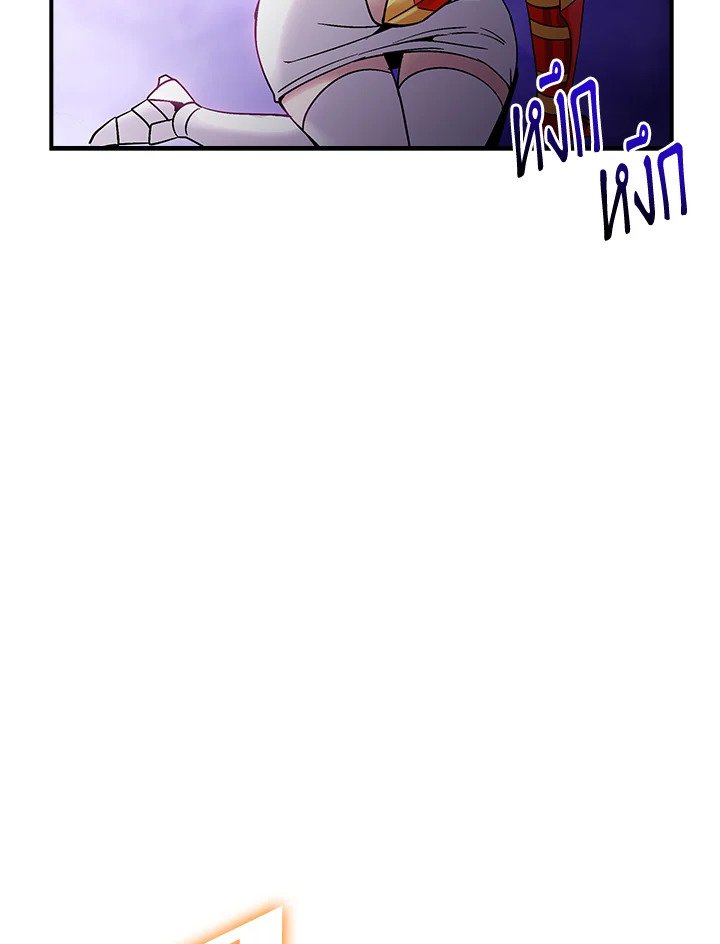 I Have an SSS-Rank Trait, But I Want a Normal Life ตอนที่ 95 83