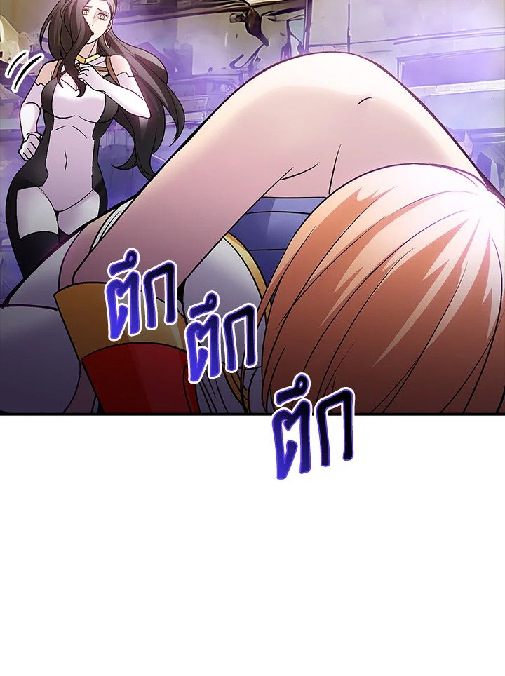 I Have an SSS-Rank Trait, But I Want a Normal Life ตอนที่ 95 81
