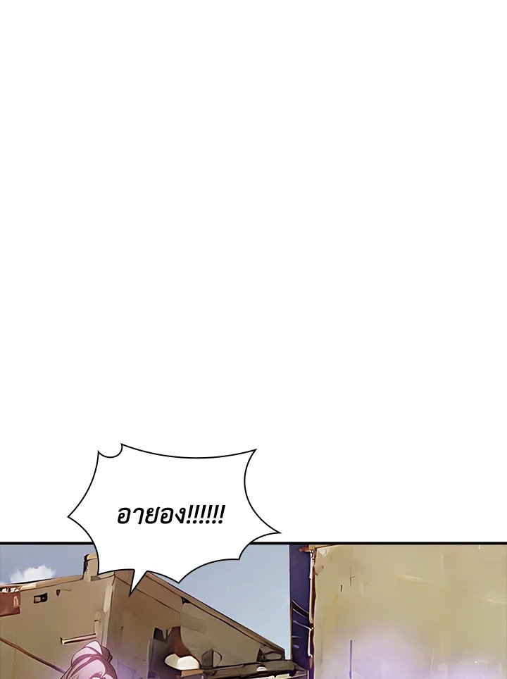 I Have an SSS-Rank Trait, But I Want a Normal Life ตอนที่ 95 80