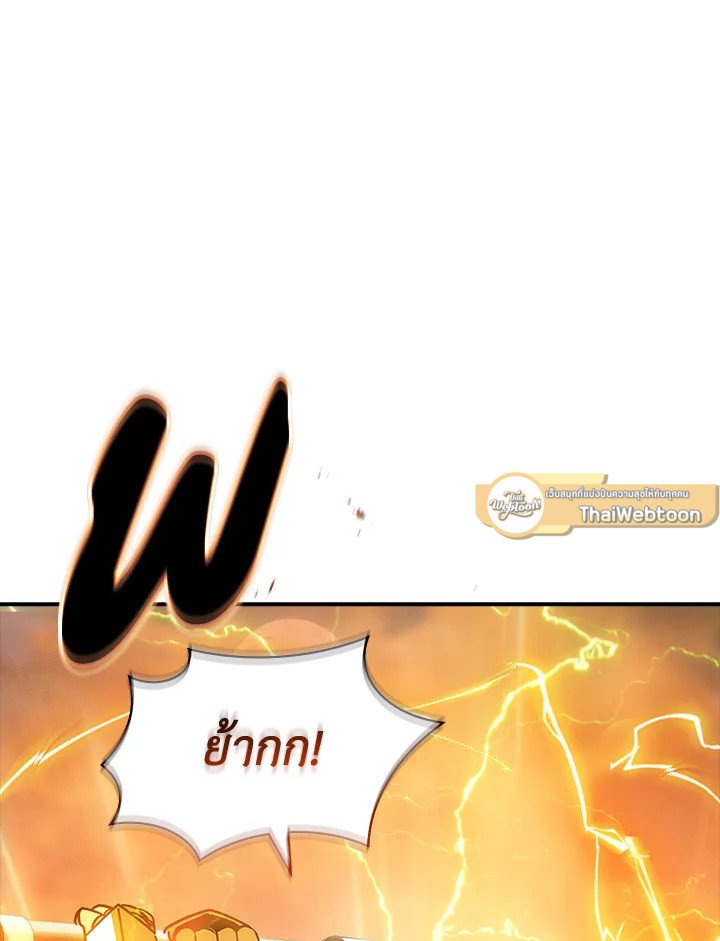 I Have an SSS-Rank Trait, But I Want a Normal Life ตอนที่ 95 93