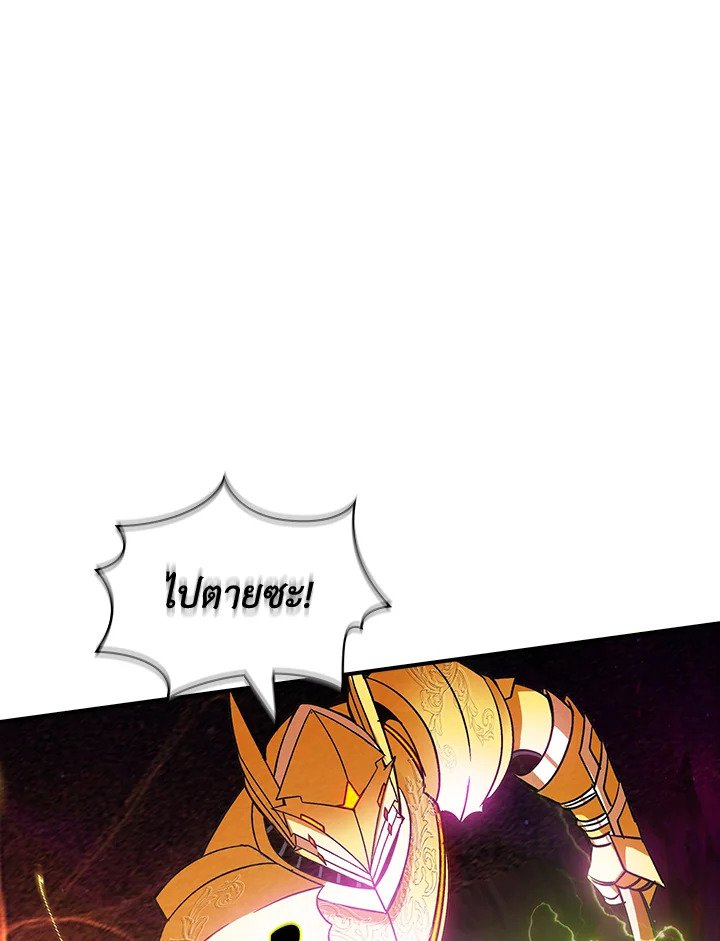 I Have an SSS-Rank Trait, But I Want a Normal Life ตอนที่ 95 97