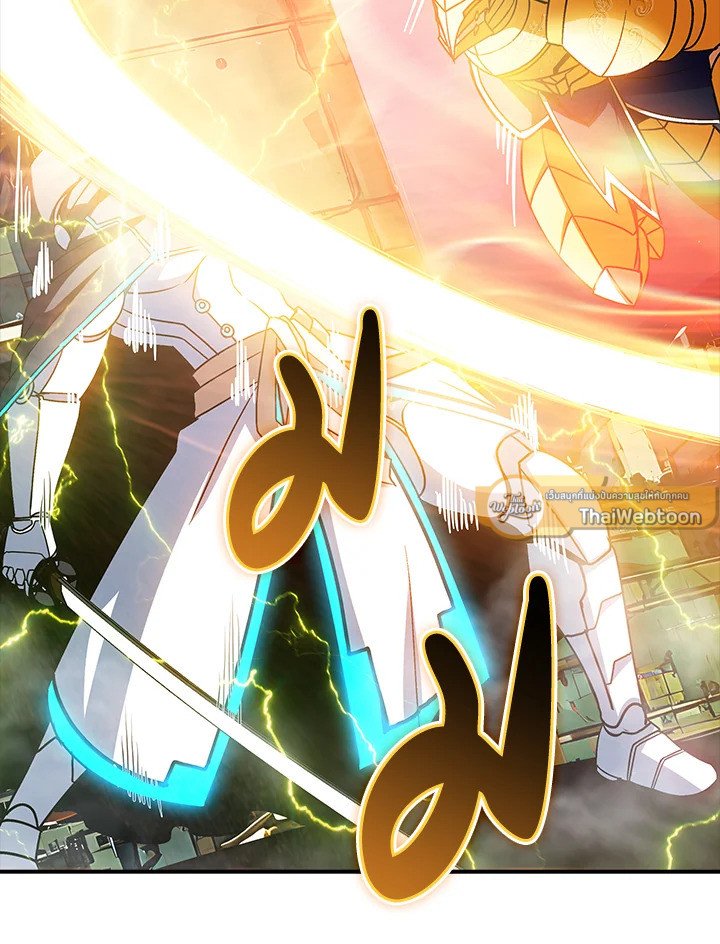 I Have an SSS-Rank Trait, But I Want a Normal Life ตอนที่ 95 89