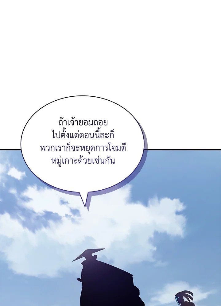 I Have an SSS-Rank Trait, But I Want a Normal Life ตอนที่ 95 112