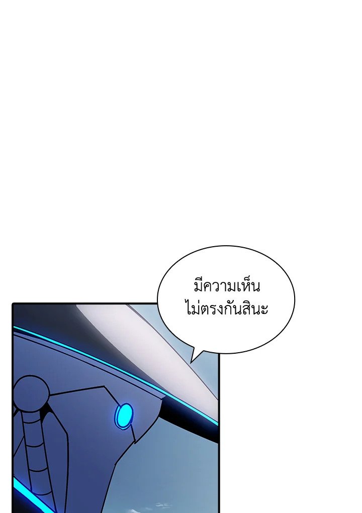 I Have an SSS-Rank Trait, But I Want a Normal Life ตอนที่ 95 116