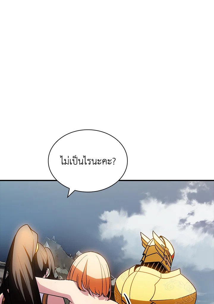 I Have an SSS-Rank Trait, But I Want a Normal Life ตอนที่ 95 119