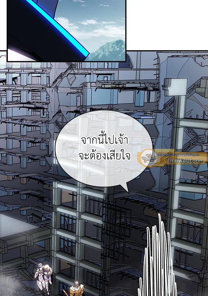 I Have an SSS-Rank Trait, But I Want a Normal Life ตอนที่ 95 117