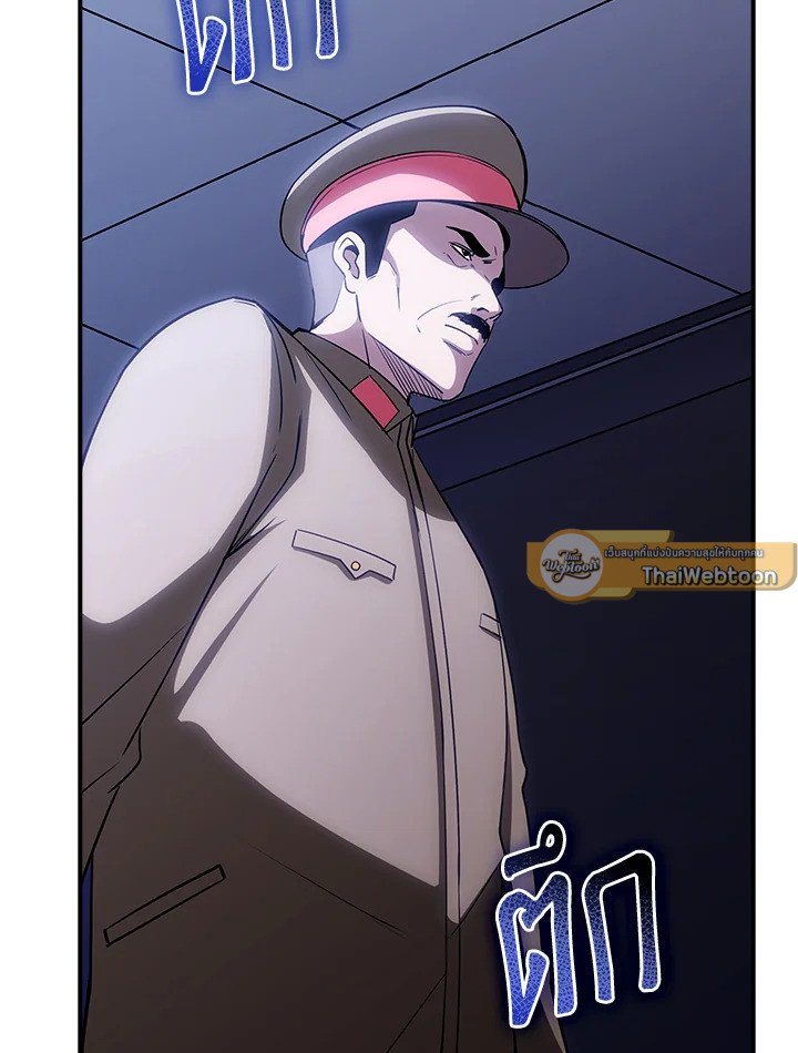 I Have an SSS-Rank Trait, But I Want a Normal Life ตอนที่ 96 5