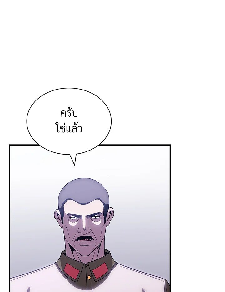 I Have an SSS-Rank Trait, But I Want a Normal Life ตอนที่ 96 13