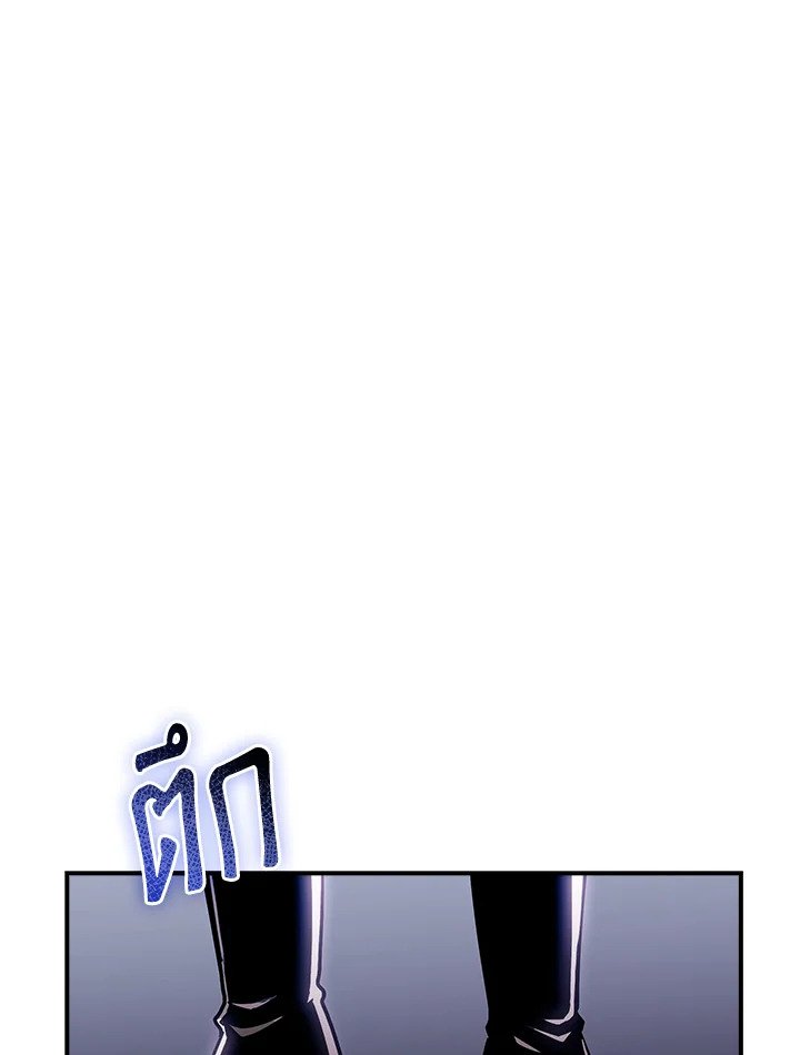 I Have an SSS-Rank Trait, But I Want a Normal Life ตอนที่ 96 8