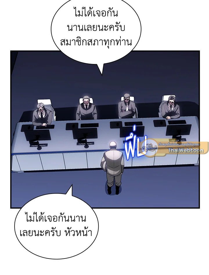 I Have an SSS-Rank Trait, But I Want a Normal Life ตอนที่ 96 10