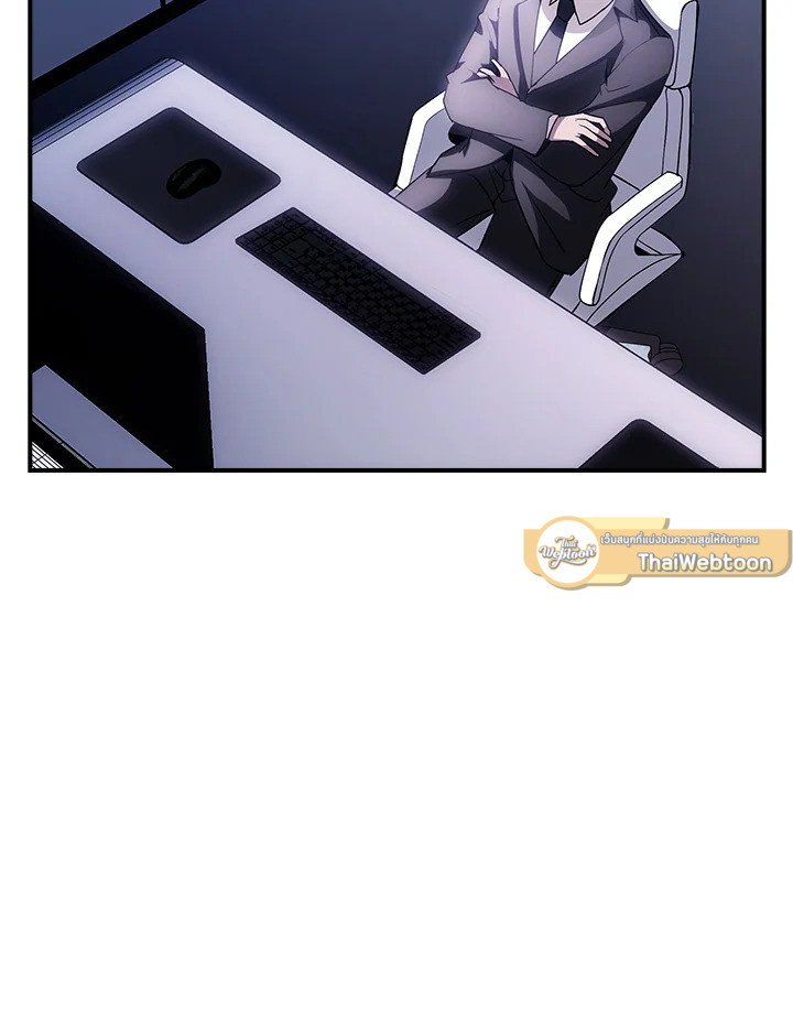 I Have an SSS-Rank Trait, But I Want a Normal Life ตอนที่ 96 16