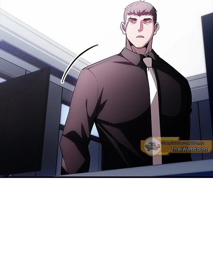 I Have an SSS-Rank Trait, But I Want a Normal Life ตอนที่ 96 38