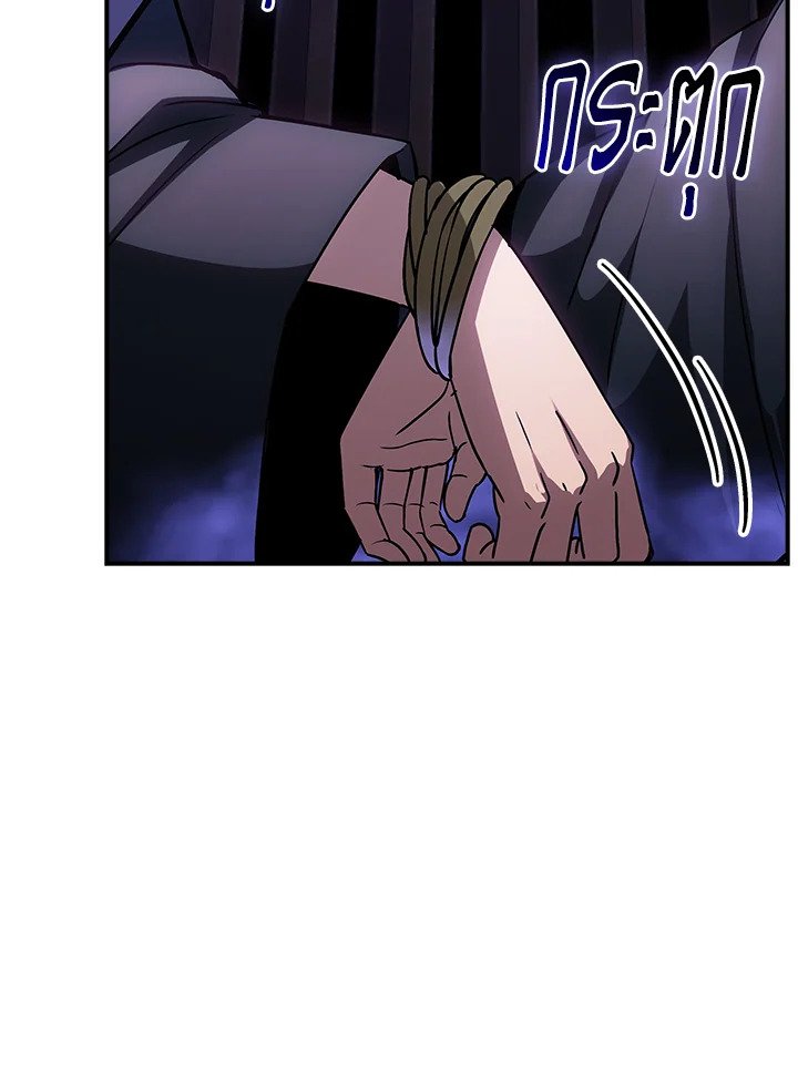 I Have an SSS-Rank Trait, But I Want a Normal Life ตอนที่ 96 46