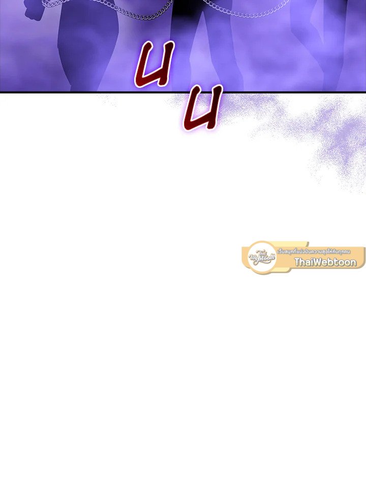 I Have an SSS-Rank Trait, But I Want a Normal Life ตอนที่ 96 54