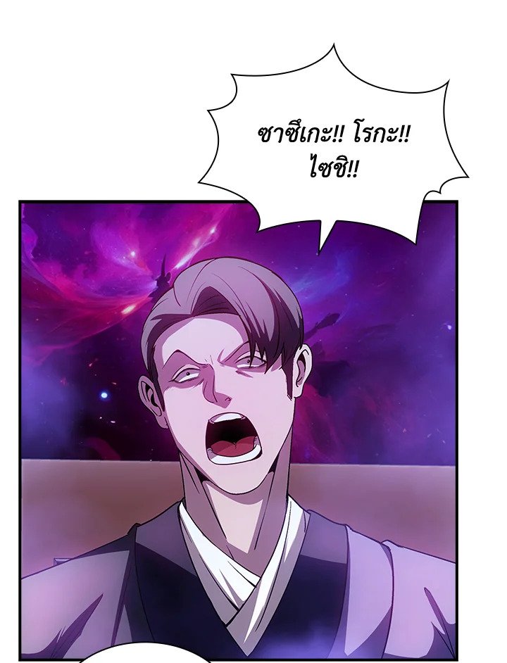 I Have an SSS-Rank Trait, But I Want a Normal Life ตอนที่ 96 55