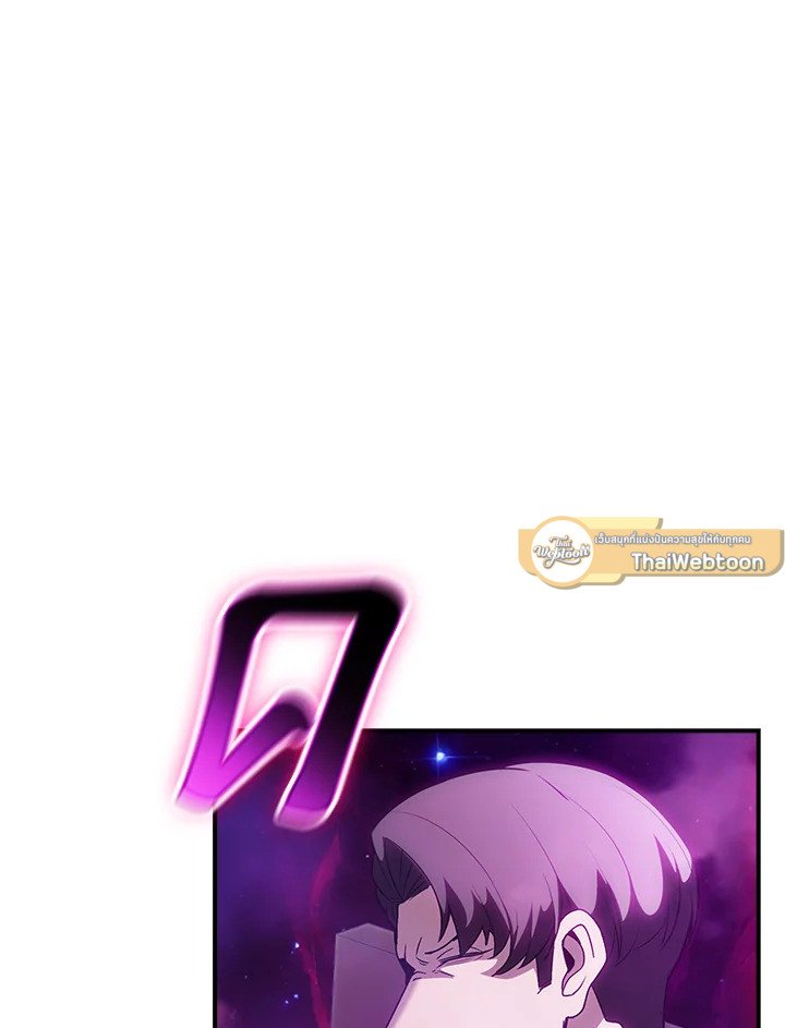 I Have an SSS-Rank Trait, But I Want a Normal Life ตอนที่ 96 65