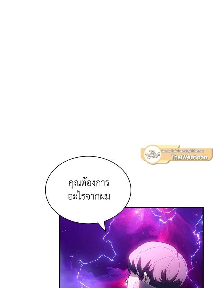 I Have an SSS-Rank Trait, But I Want a Normal Life ตอนที่ 96 75