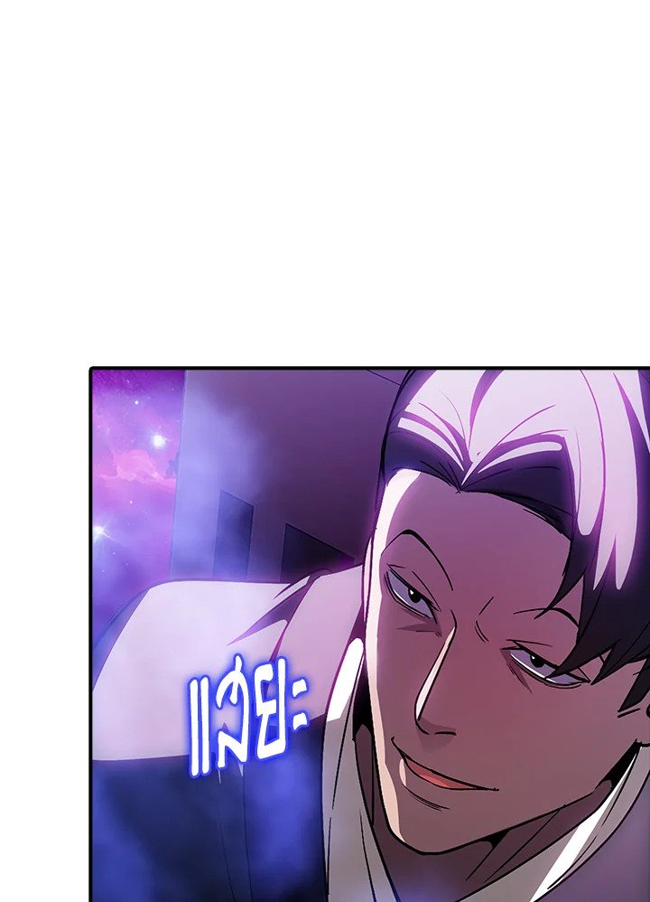 I Have an SSS-Rank Trait, But I Want a Normal Life ตอนที่ 96 88