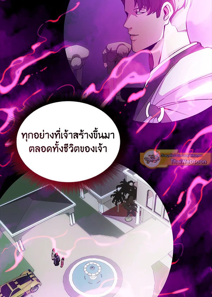 I Have an SSS-Rank Trait, But I Want a Normal Life ตอนที่ 96 96