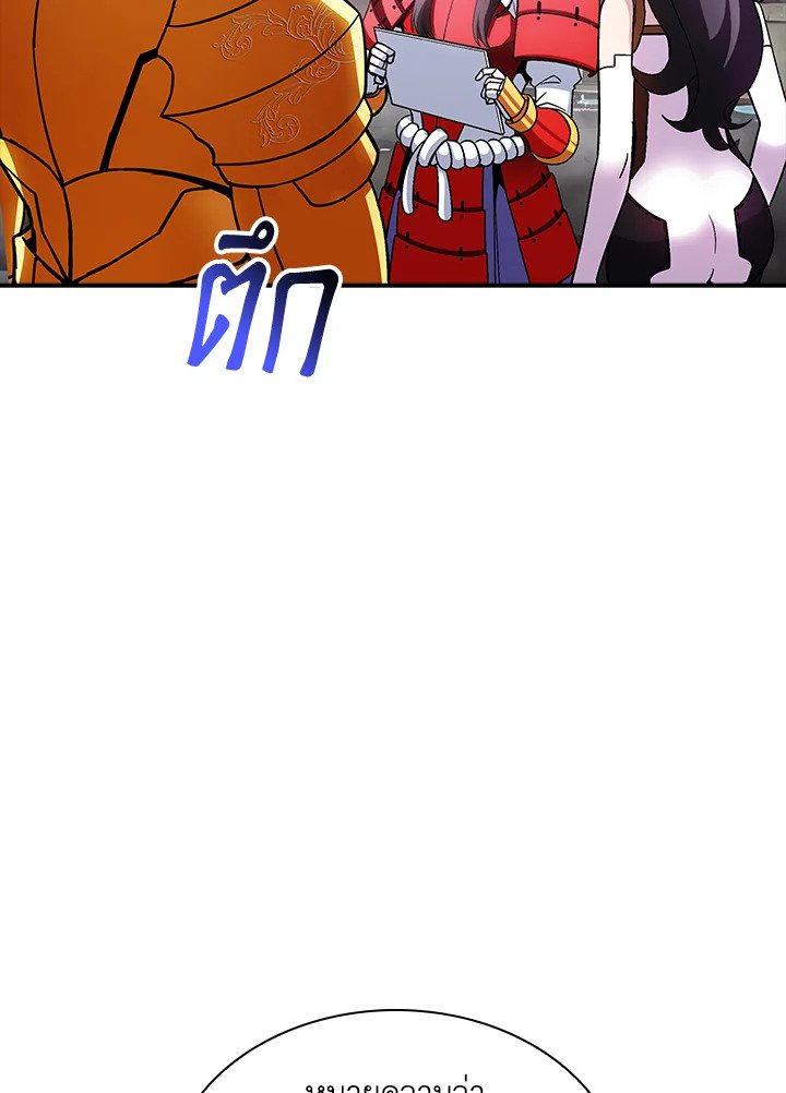 I Have an SSS-Rank Trait, But I Want a Normal Life ตอนที่ 96 114
